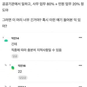 머리 길이 지적받아 단발로 자른 인티녀 근황.jpg