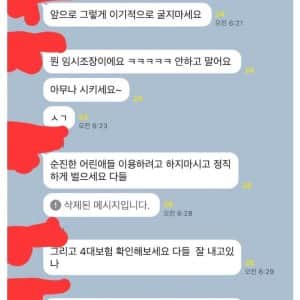 어질어질 어느 ㅈ소 현 상황