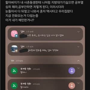 명절에 큰 집 가서 뒤집어 엎고 나온 익명의 사연