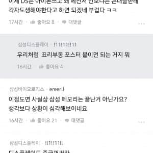 갤럭시도 버린 삼성메모리