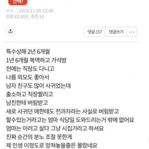 절대 전과자가 되면 안되는 이유 