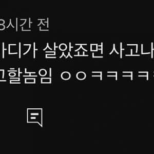 죽을 뻔 한 상황에서 Chill Guy의 한마디 ㅋㅋㅋ