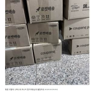 쿠팡 배달왔는데 이게 뭐임?