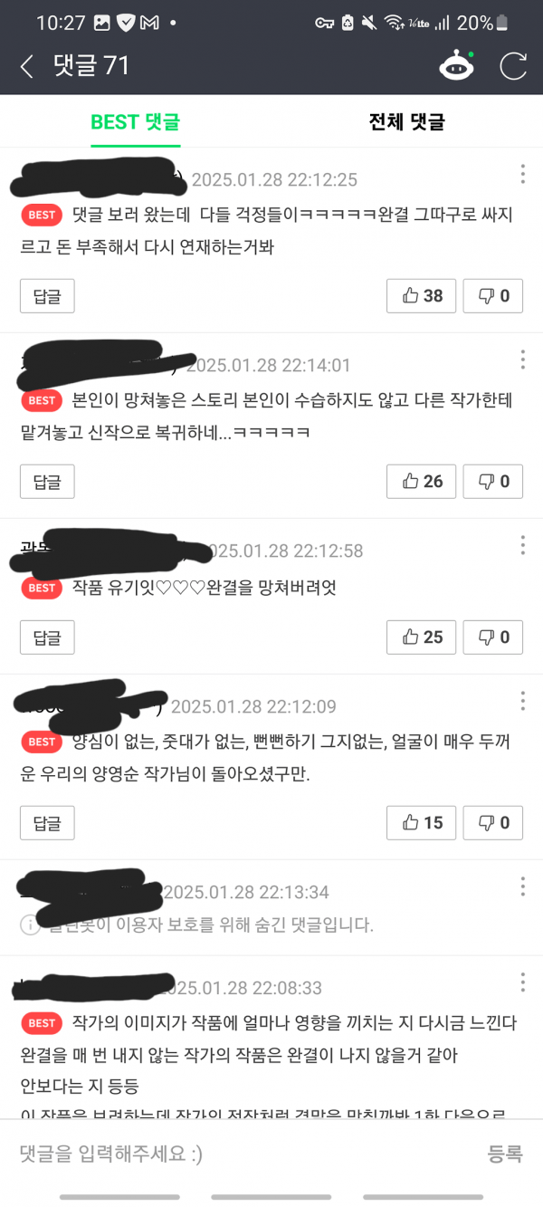 Screenshot_20250128_222701_Naver Webtoon.png 드디어 기어나온 양영순 작가