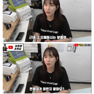 젊은여자가 복권방 사장이 되면 듣는말
