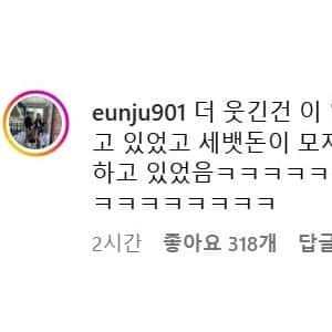 설날 세뱃돈 페이백 레전드