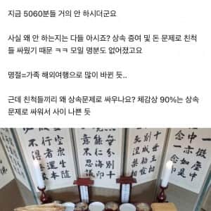 요새 한국에서 사라진 문화 원탑