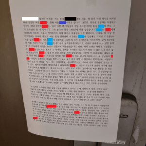 인천 모 아파트 전세대에 엄마 폭로한 아들