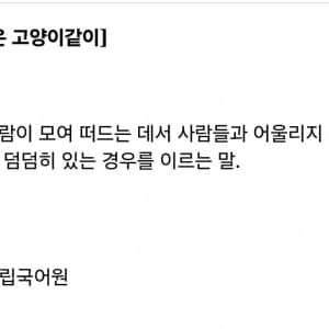 실제로 있는 귀여운 속담 