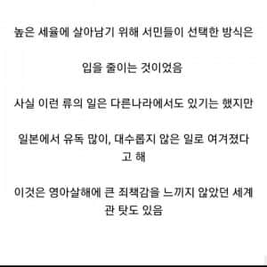 일본에 있었던 아주 무서운 풍습