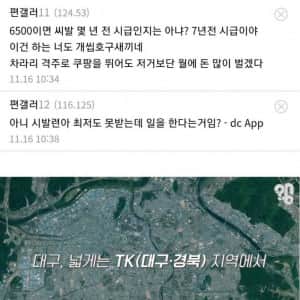 대구 편돌이 월급 들어왔다..