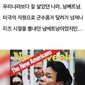 베트남 보트피플의 마지막 인사