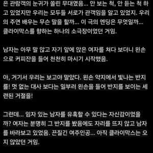 카페에서 번따 시도하는 여자를 본 썰