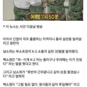군대 레전드 미스터리 사건