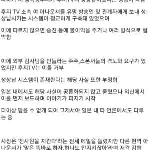 실시간으로 무너지는 중이라는 일본 후지 TV