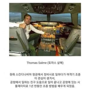 가짜 자격증으로 1만 시간 달성한 사기꾼 