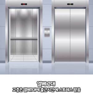 진짜 살기좋은 아파트 단지 특징