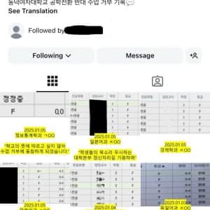 학점 F 받은 거 인증하는 동덕여대 학생들