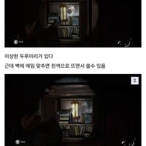 종교쟁이가 게임을 만들면 벌어지는 일 