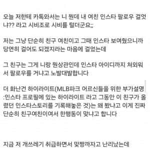 댓글 난리난 누가 잘못인지 묻는 커뮤 유저