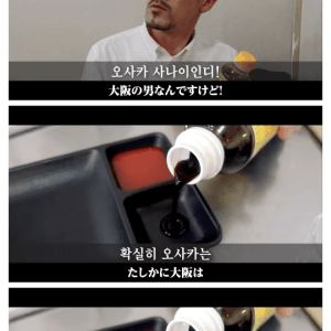 와사비를 간장에 섞어 먹으면 안되는 이유