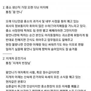 ㅈ소에서 무조건 친해져야되는 사람 TOP 3