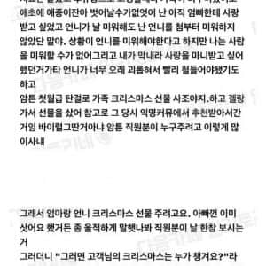 백화점 직원 때문에 집가서 펑펑 울었다