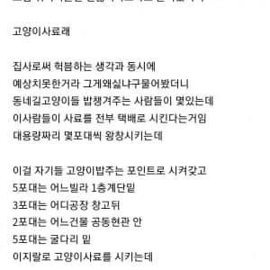 택배기사가 제일 배달 싫어하는 물건