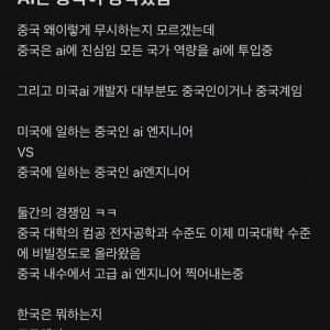 AI는 중국이 장악했음