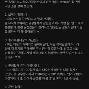 여초에서 퍼지는 군필 검증용 꿀팁