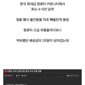 컴퓨터 대표 커뮤니티 퀘이사존 근황