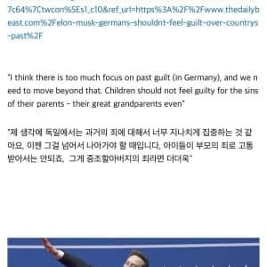 일론 머스크 "독일인들은 나치에 죄책감 가질 필요 없어"