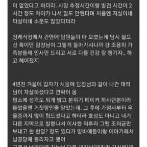 단체로 흉가 체험 후 팀원들에게 생긴 일 