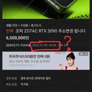 국내 출시한 rtx 5090 근황
