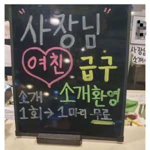 '앉지마라' 가게 사장 배달원에게 갑질 논란