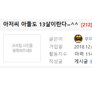 "13살인데 혼자 서울 가야 해요"…고속버스 감동 일화 