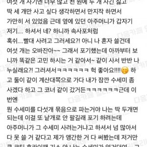 다이소 갔다가 첨 뵙는 아주머니랑 공구한 썰