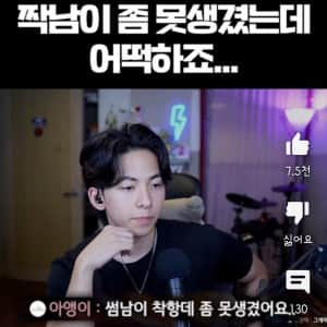 상대방 와꾸 평가할 때 남녀 반응 차이 