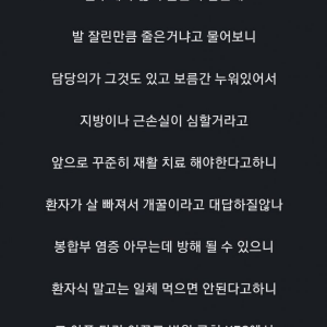간호사 눈나가 본 최고의 긍정 환자