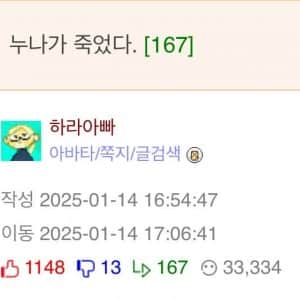 누나가 죽었다 