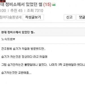 현대 정비소에 방문한 제갈공명
