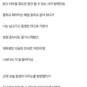 다이소에서 안내견 출입거부 당한 사람 