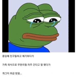 무한리필에 안좋은 기억 있는 사람