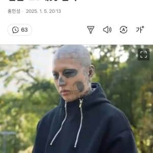"ㅠㅠ 문신 때문에 취직이 안 돼는거 너무 억울해요"