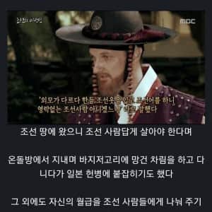 한국의 흙이 된 일본인 