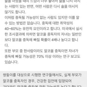 정신과 의사가 말하는 알콜중독 원인 1위
