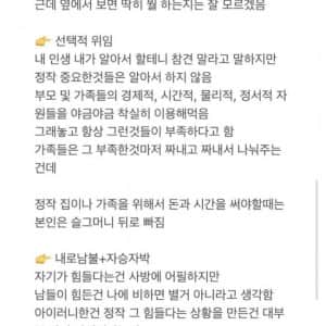 집안에 있는 장수생, 장기백수들 특징