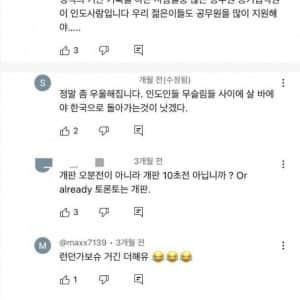 인도에게 점령당한 캐나다 근황