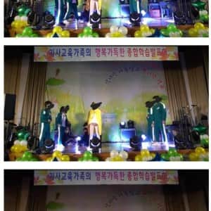 논란이 됐던 초등학교 학예회 공연 컨셉