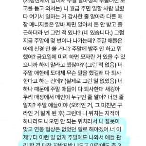 직장내 괴롭힘 합의금 900만원받은 사람
